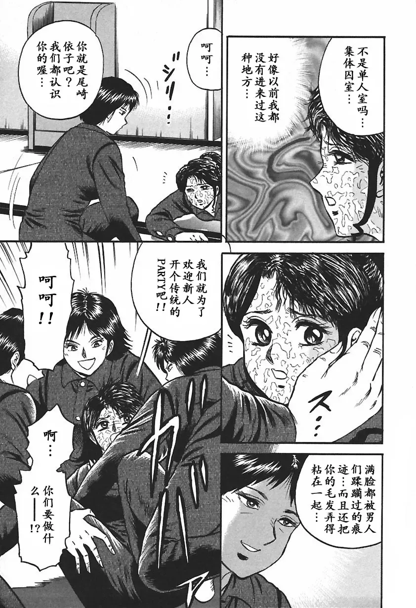 [Chikaishi Masashi] Inshuu Fhentai - Page 83