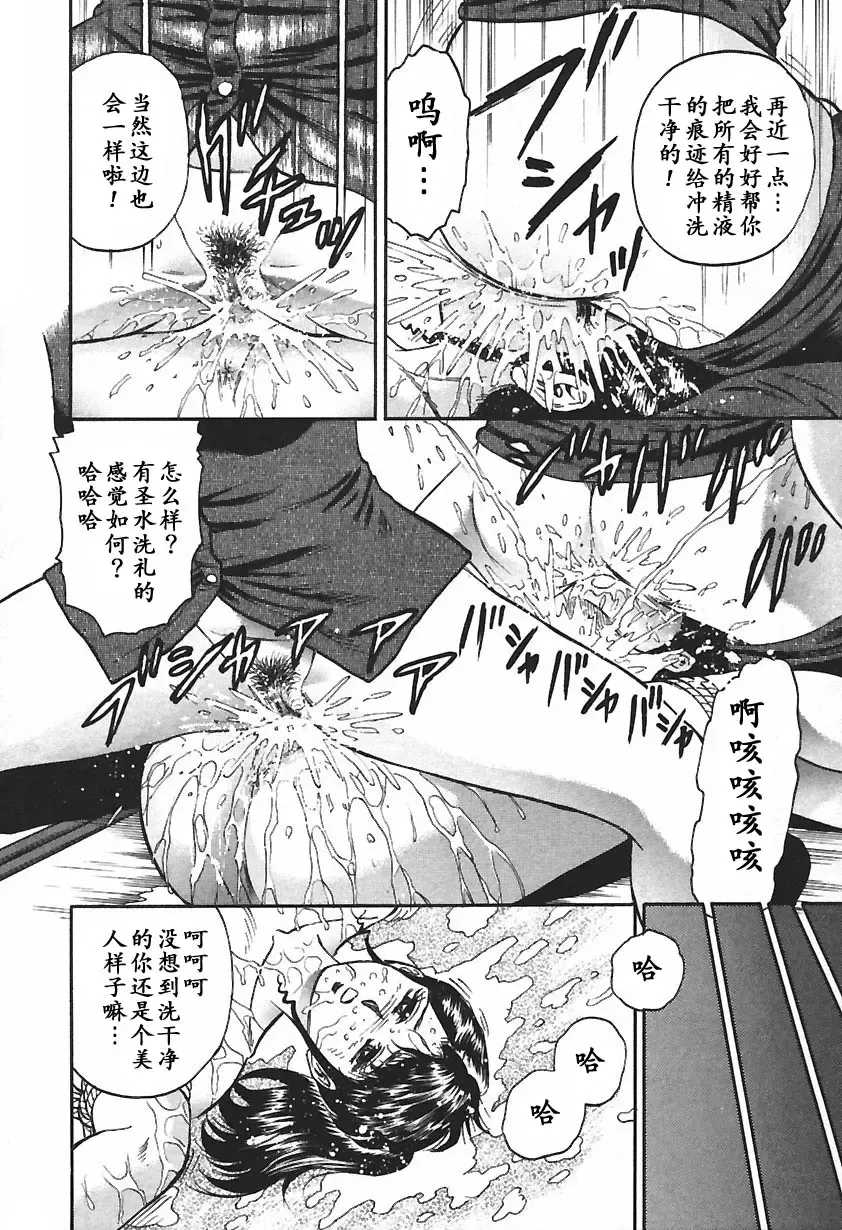 [Chikaishi Masashi] Inshuu Fhentai - Page 88