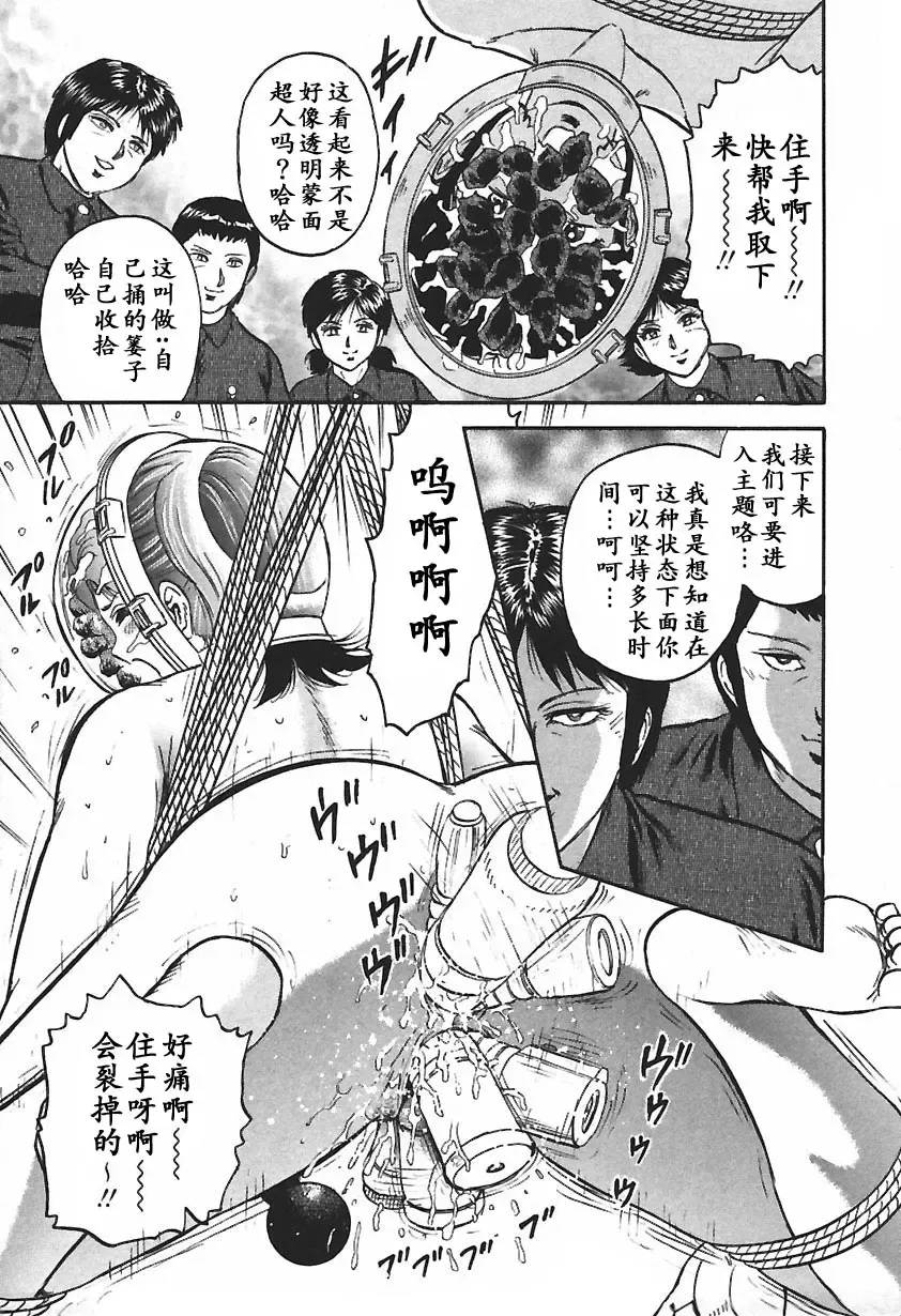 [Chikaishi Masashi] Inshuu Fhentai - Page 93