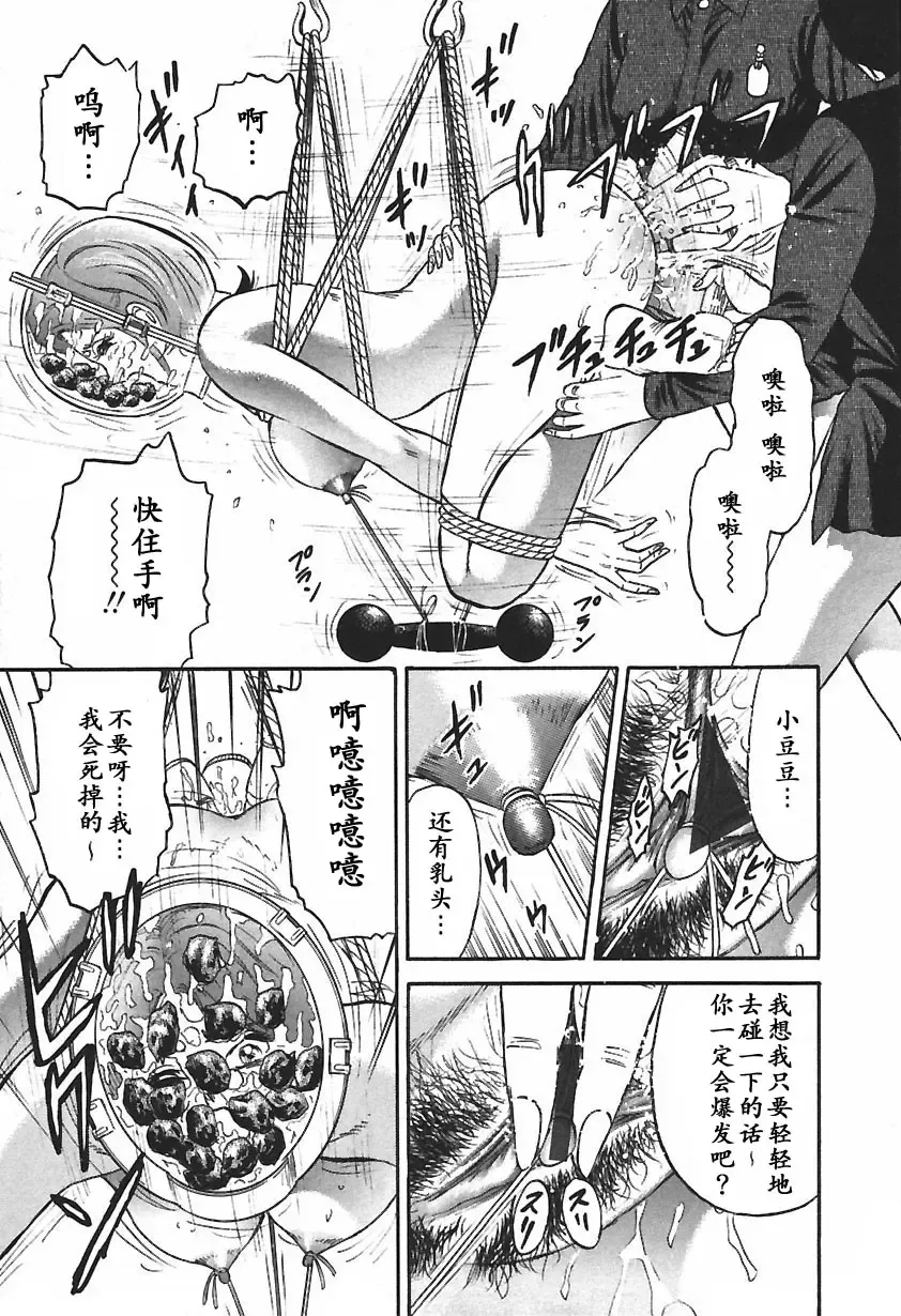 [Chikaishi Masashi] Inshuu Fhentai - Page 95