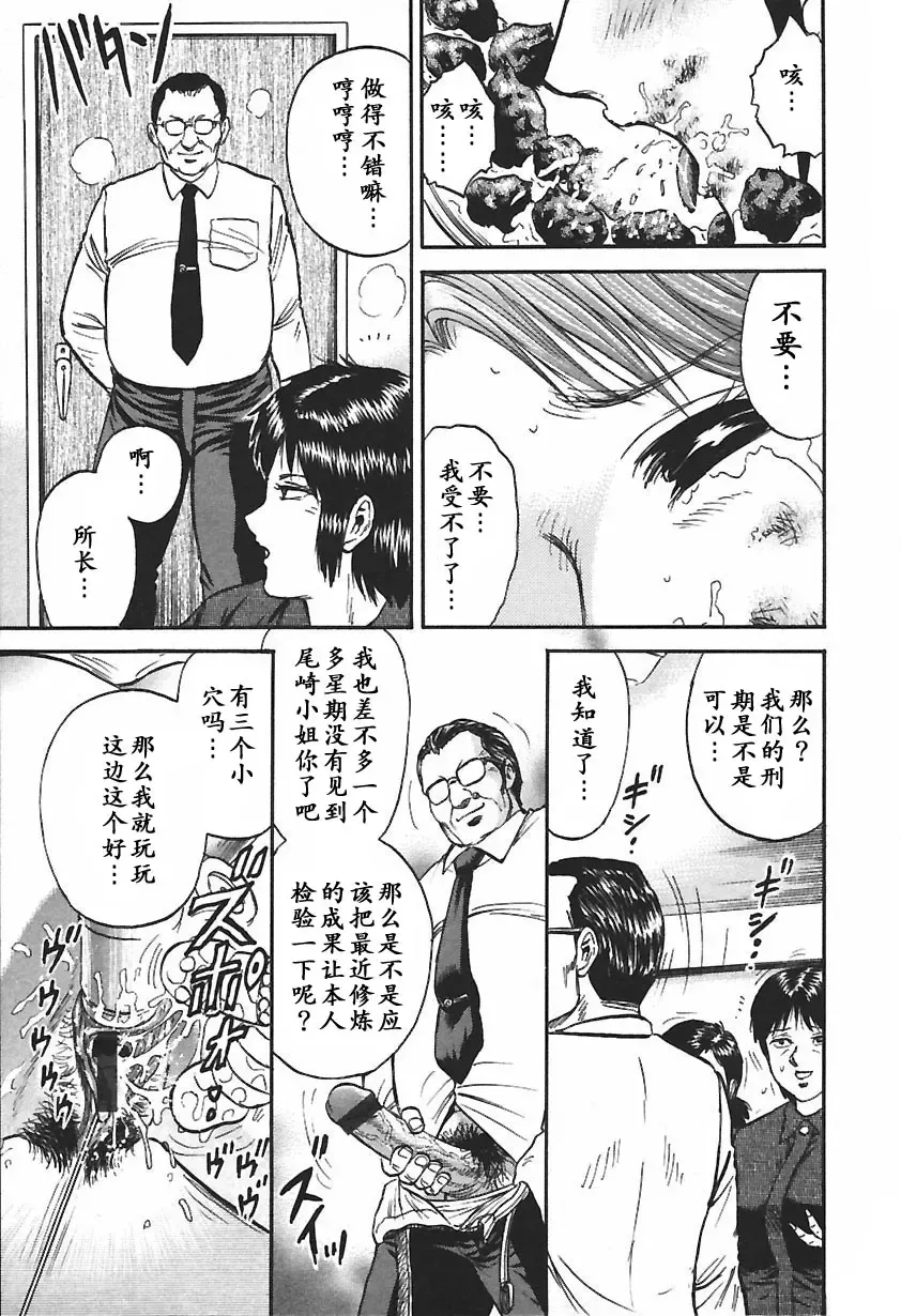 [Chikaishi Masashi] Inshuu Fhentai - Page 97