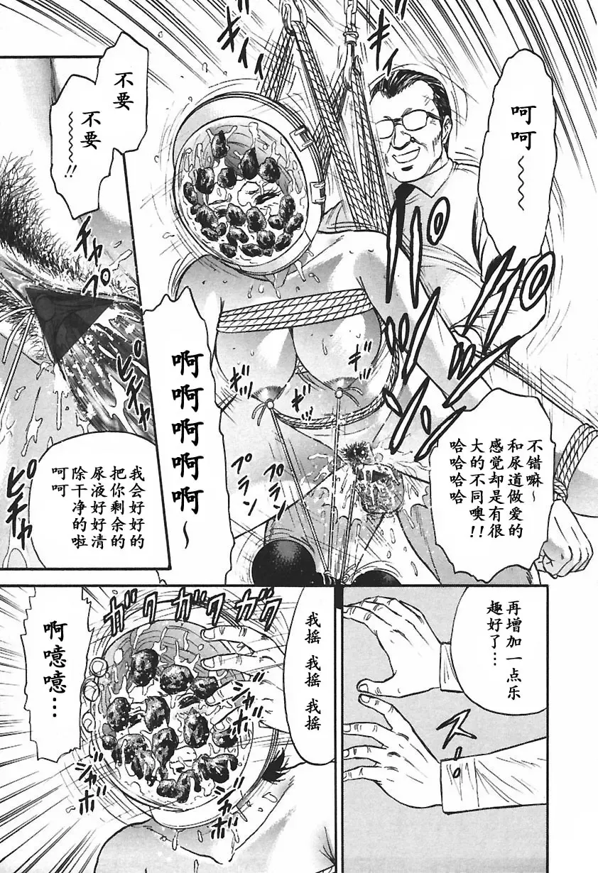 [Chikaishi Masashi] Inshuu Fhentai - Page 99