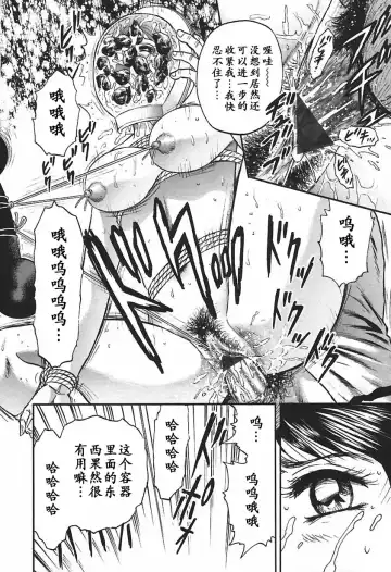 [Chikaishi Masashi] Inshuu Fhentai - Page 100