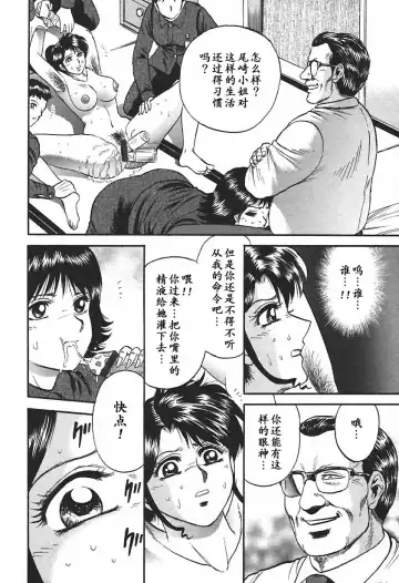 [Chikaishi Masashi] Inshuu Fhentai - Page 104