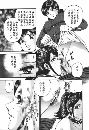 [Chikaishi Masashi] Inshuu Fhentai - Page 107