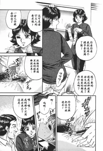 [Chikaishi Masashi] Inshuu Fhentai - Page 113