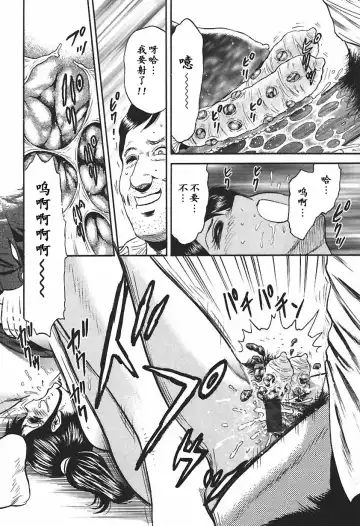 [Chikaishi Masashi] Inshuu Fhentai - Page 116