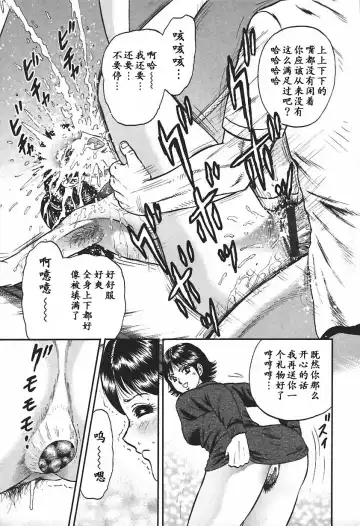 [Chikaishi Masashi] Inshuu Fhentai - Page 129