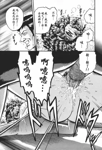 [Chikaishi Masashi] Inshuu Fhentai - Page 131