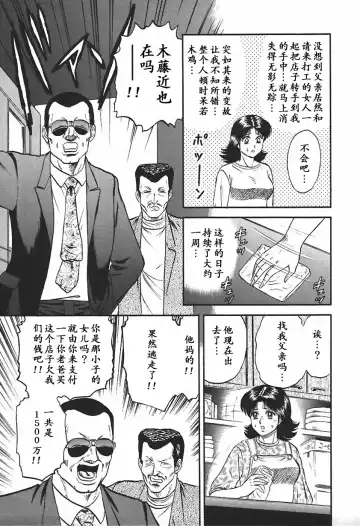 [Chikaishi Masashi] Inshuu Fhentai - Page 155