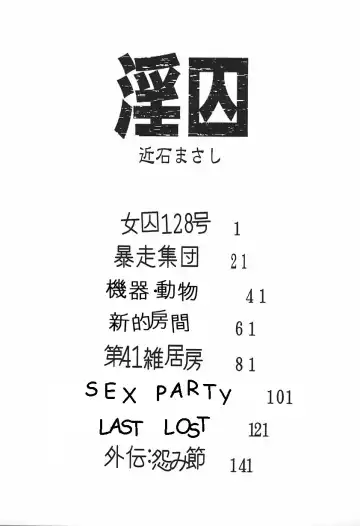 [Chikaishi Masashi] Inshuu Fhentai - Page 163