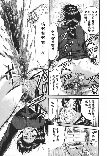 [Chikaishi Masashi] Inshuu Fhentai - Page 35