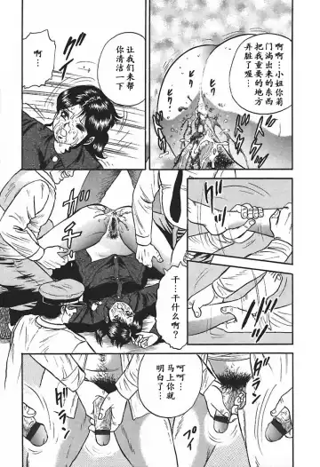 [Chikaishi Masashi] Inshuu Fhentai - Page 38