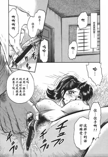 [Chikaishi Masashi] Inshuu Fhentai - Page 41