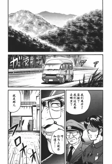 [Chikaishi Masashi] Inshuu Fhentai - Page 61