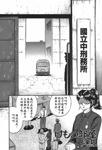 [Chikaishi Masashi] Inshuu Fhentai - Page 62