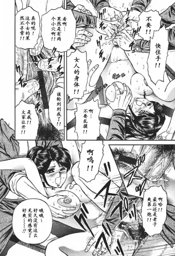 [Chikaishi Masashi] Inshuu Fhentai - Page 68