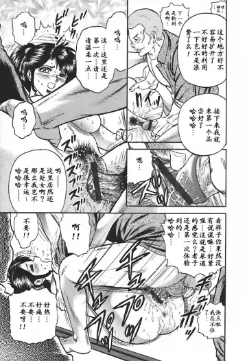 [Chikaishi Masashi] Inshuu Fhentai - Page 71