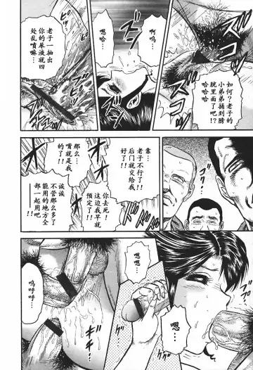 [Chikaishi Masashi] Inshuu Fhentai - Page 72