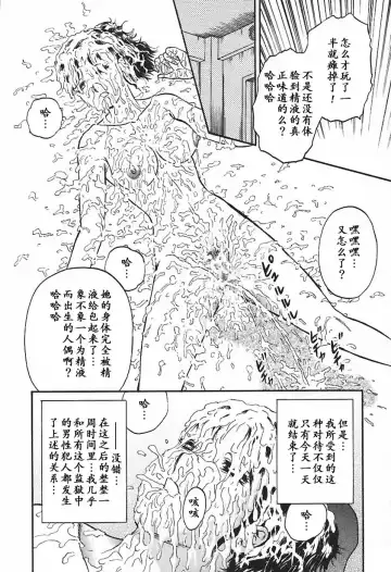 [Chikaishi Masashi] Inshuu Fhentai - Page 80