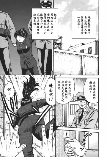 [Chikaishi Masashi] Inshuu Fhentai - Page 81