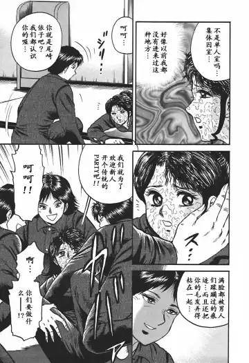 [Chikaishi Masashi] Inshuu Fhentai - Page 83