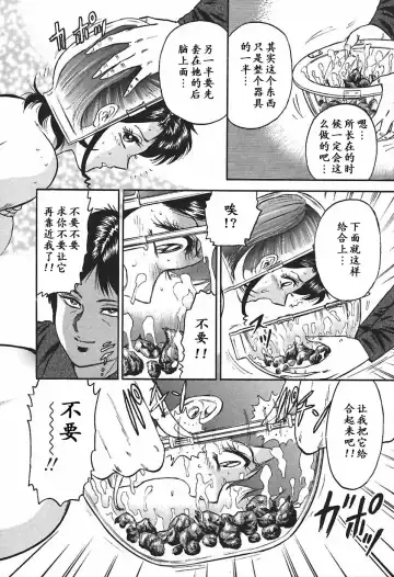 [Chikaishi Masashi] Inshuu Fhentai - Page 92