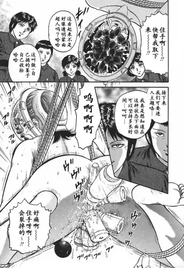 [Chikaishi Masashi] Inshuu Fhentai - Page 93