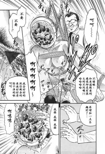 [Chikaishi Masashi] Inshuu Fhentai - Page 99