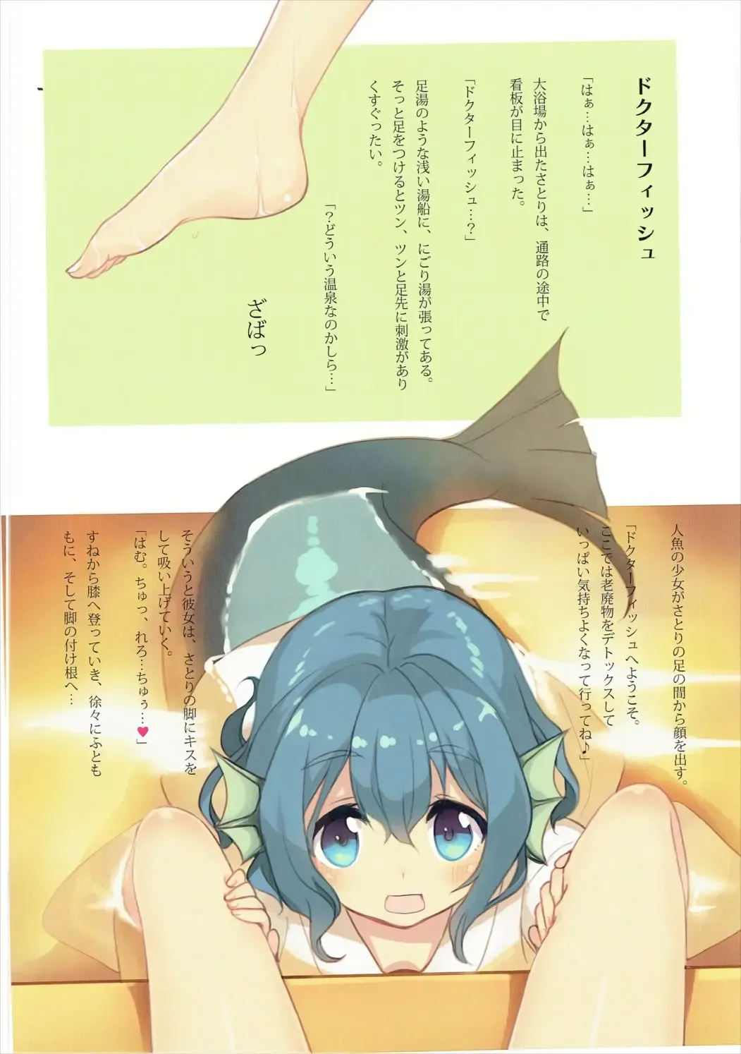 [Minamura Haruki] Ero Trap Onsen Ryokan Fhentai - Page 7