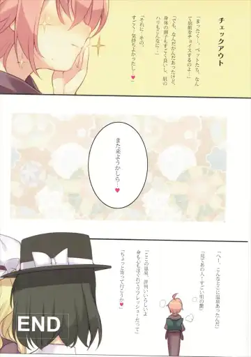 [Minamura Haruki] Ero Trap Onsen Ryokan Fhentai - Page 16