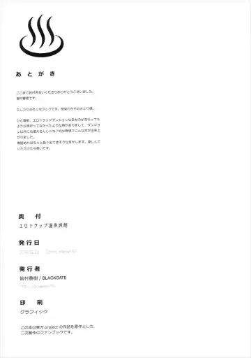 [Minamura Haruki] Ero Trap Onsen Ryokan Fhentai - Page 17