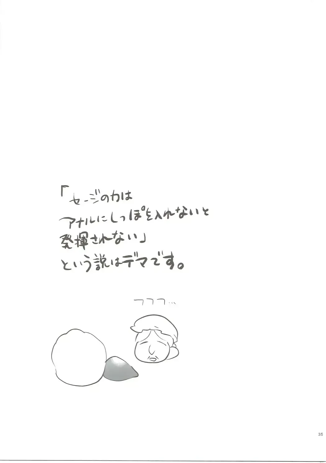 [Tsukako] Djeeta-chan no Renai Battle na Hibi ep. 2.5 Fhentai - Page 34