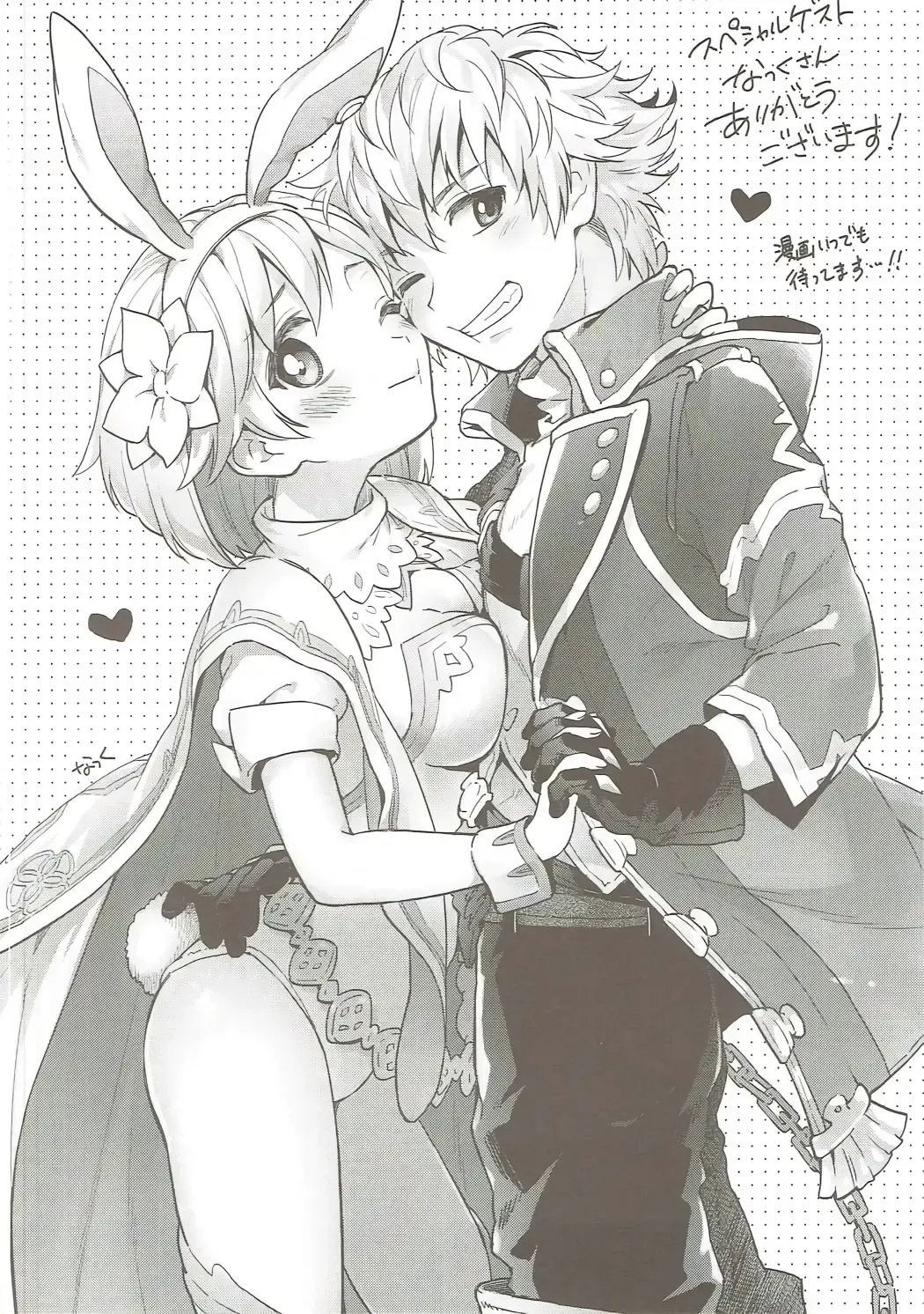 [Tsukako] Djeeta-chan no Renai Battle na Hibi ep. 2.5 Fhentai - Page 37