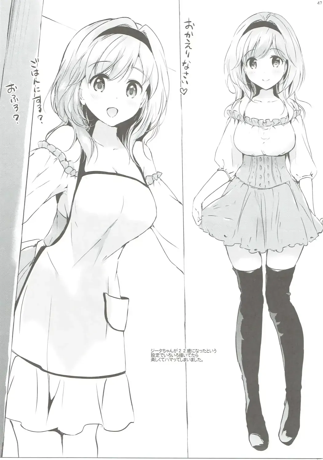 [Tsukako] Djeeta-chan no Renai Battle na Hibi ep. 2.5 Fhentai - Page 46