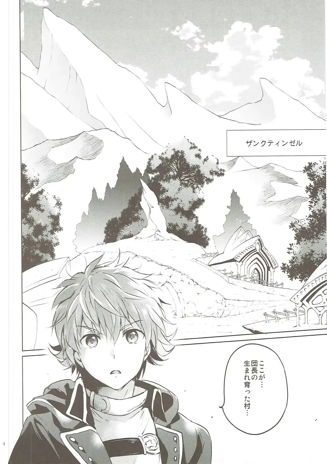 [Tsukako] Djeeta-chan no Renai Battle na Hibi ep. 2.5 Fhentai - Page 5