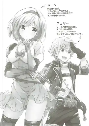 [Tsukako] Djeeta-chan no Renai Battle na Hibi ep. 2.5 Fhentai - Page 3