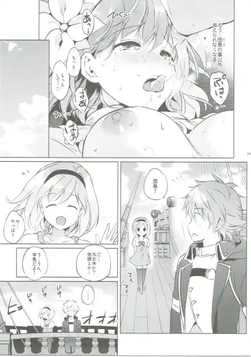 [Tsukako] Djeeta-chan no Renai Battle na Hibi ep. 2.5 Fhentai - Page 32