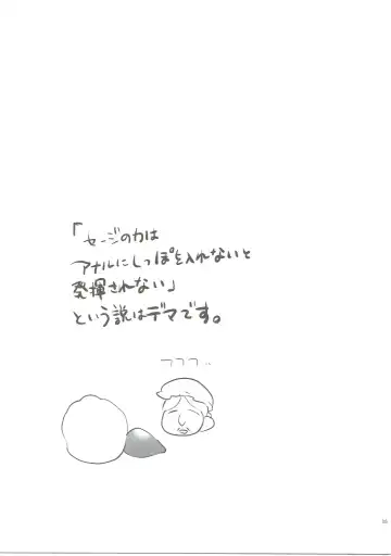 [Tsukako] Djeeta-chan no Renai Battle na Hibi ep. 2.5 Fhentai - Page 34