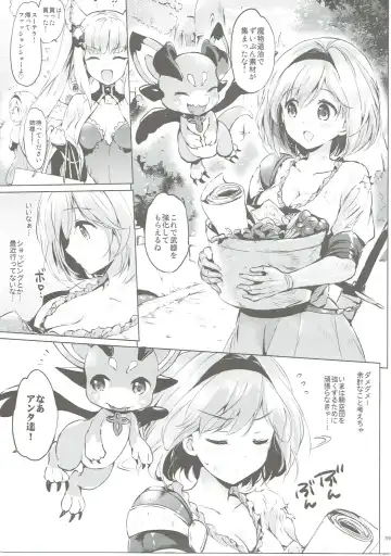 [Tsukako] Djeeta-chan no Renai Battle na Hibi ep. 2.5 Fhentai - Page 38