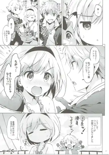[Tsukako] Djeeta-chan no Renai Battle na Hibi ep. 2.5 Fhentai - Page 40