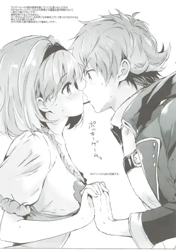 [Tsukako] Djeeta-chan no Renai Battle na Hibi ep. 2.5 Fhentai - Page 42