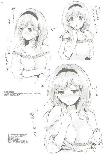 [Tsukako] Djeeta-chan no Renai Battle na Hibi ep. 2.5 Fhentai - Page 47