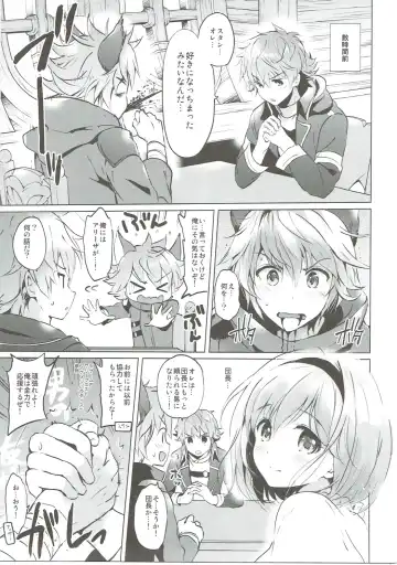 [Tsukako] Djeeta-chan no Renai Battle na Hibi ep. 2.5 Fhentai - Page 6