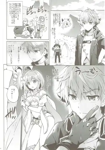 [Tsukako] Djeeta-chan no Renai Battle na Hibi ep. 2.5 Fhentai - Page 7