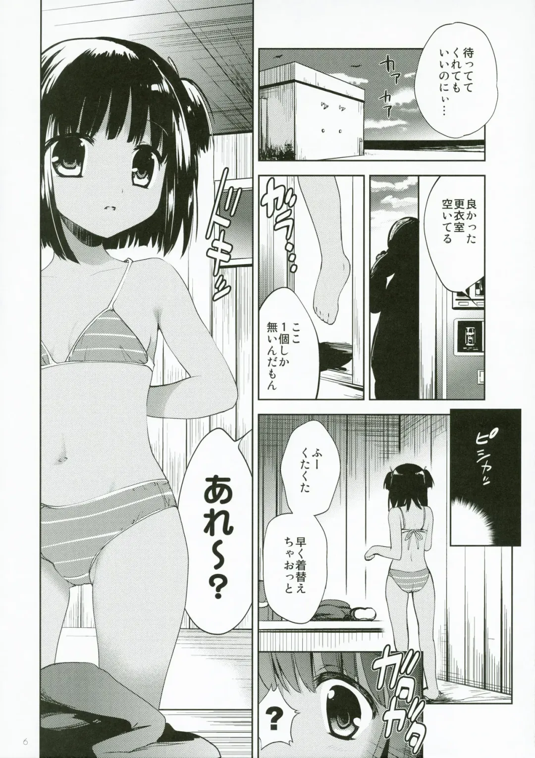 [Korisu] Yuugure Kaisuiyokujou Kouishitsu Fhentai - Page 6