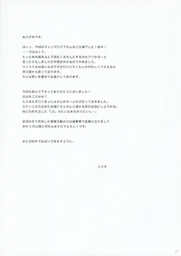 [Korisu] Yuugure Kaisuiyokujou Kouishitsu Fhentai - Page 25