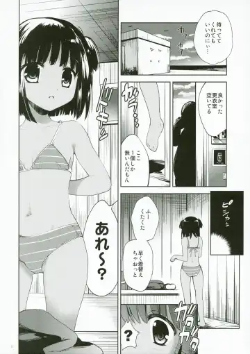[Korisu] Yuugure Kaisuiyokujou Kouishitsu Fhentai - Page 6