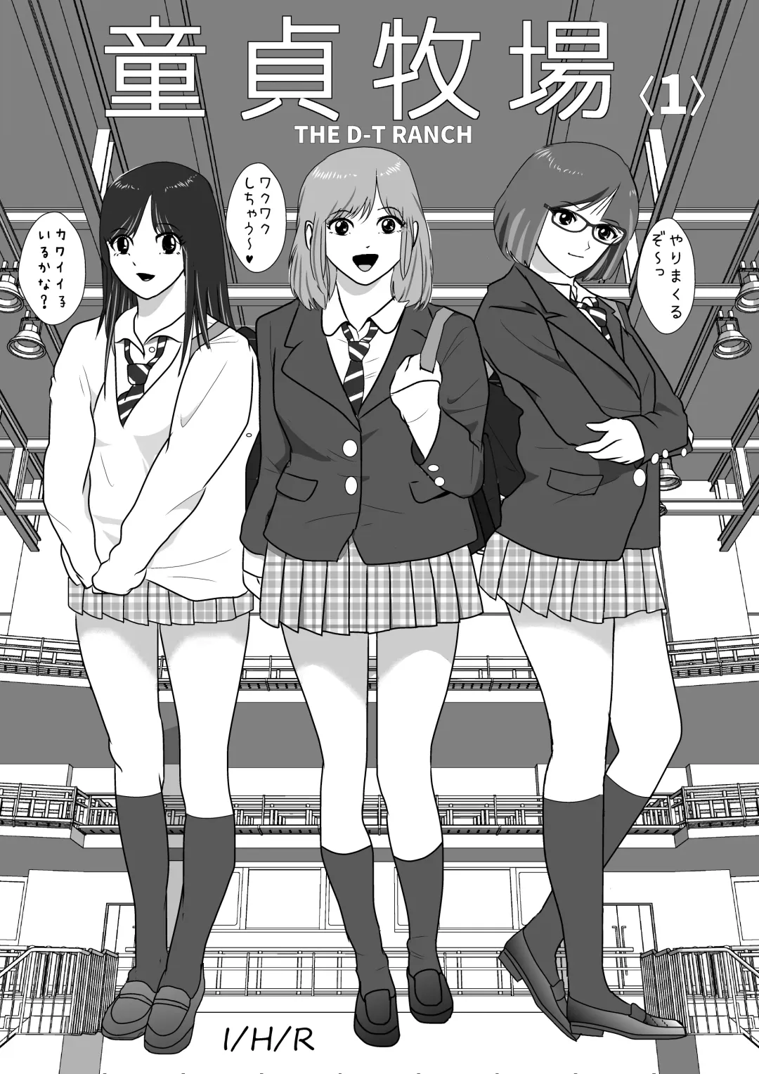 Doutei Bokujou 1 Fhentai - Page 1