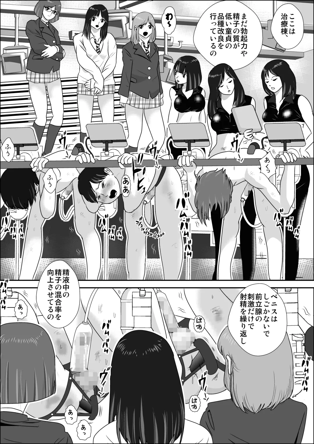 Doutei Bokujou 1 Fhentai - Page 13